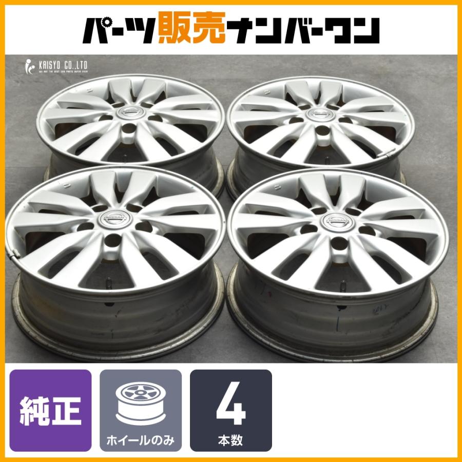 交換用に】ニッサン C26 セレナ 純正 15in 5.5J +45 PCD114.3 4本