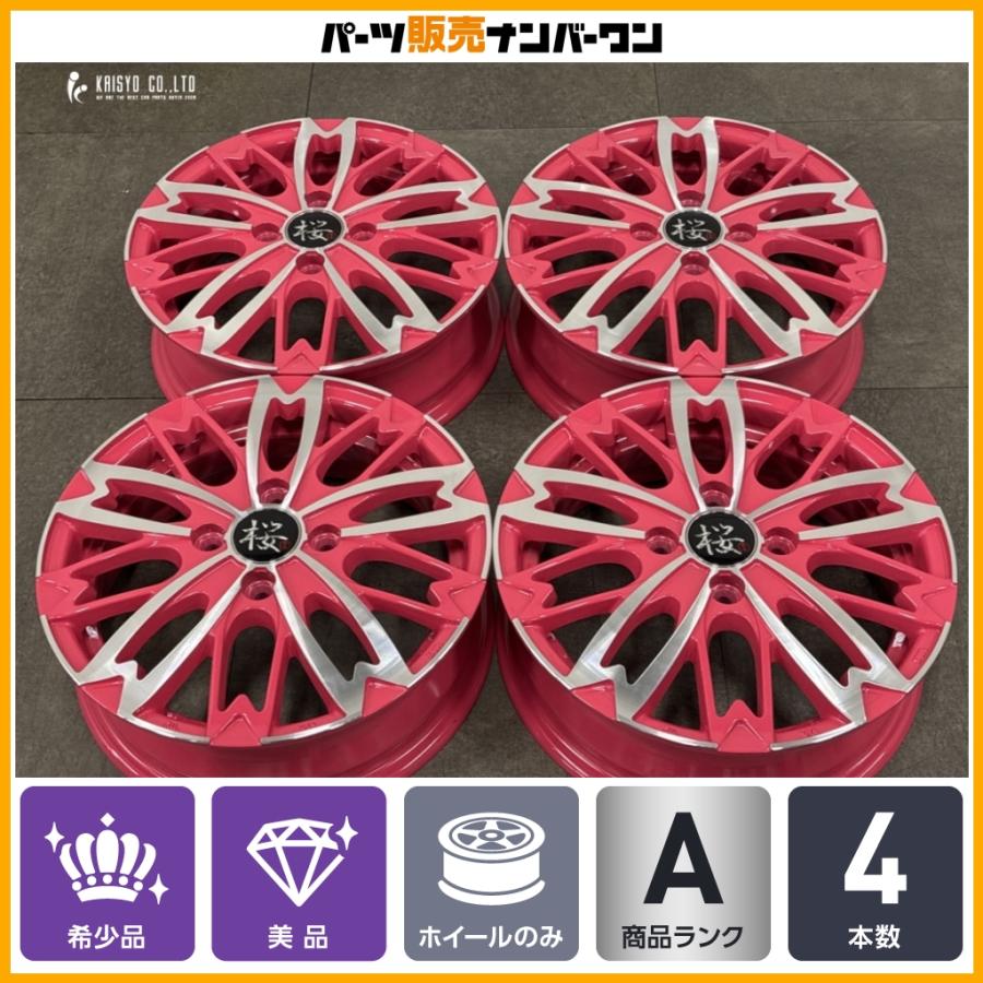 美品】和道 桜 5分咲き 14in 4.5J +45 PCD100 4本セット ワゴンR MR