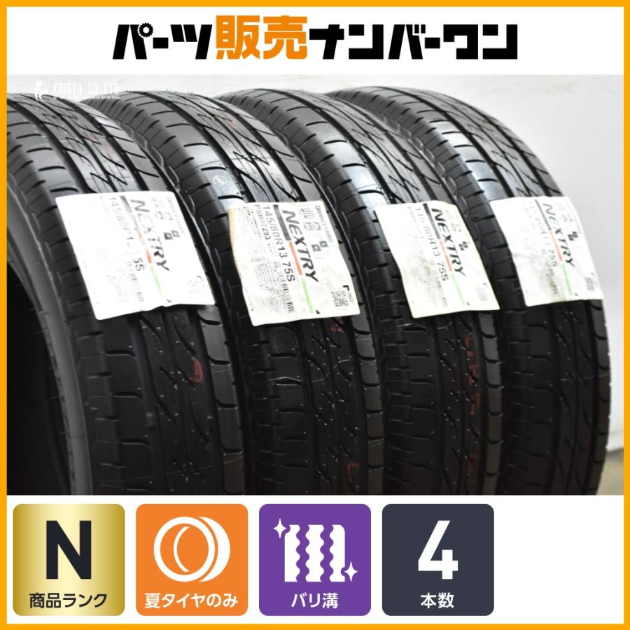 未使用品】ブリヂスト NEXTRY 145/80R13 4本 N-BOX N-ONE N-WGN モコ