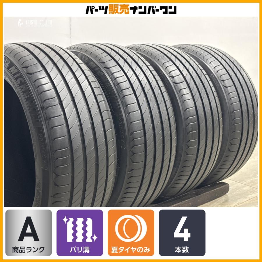 2023年製 ミシュラン プライマシー4 195/60R16 バリ溝90％ 4本 【公式