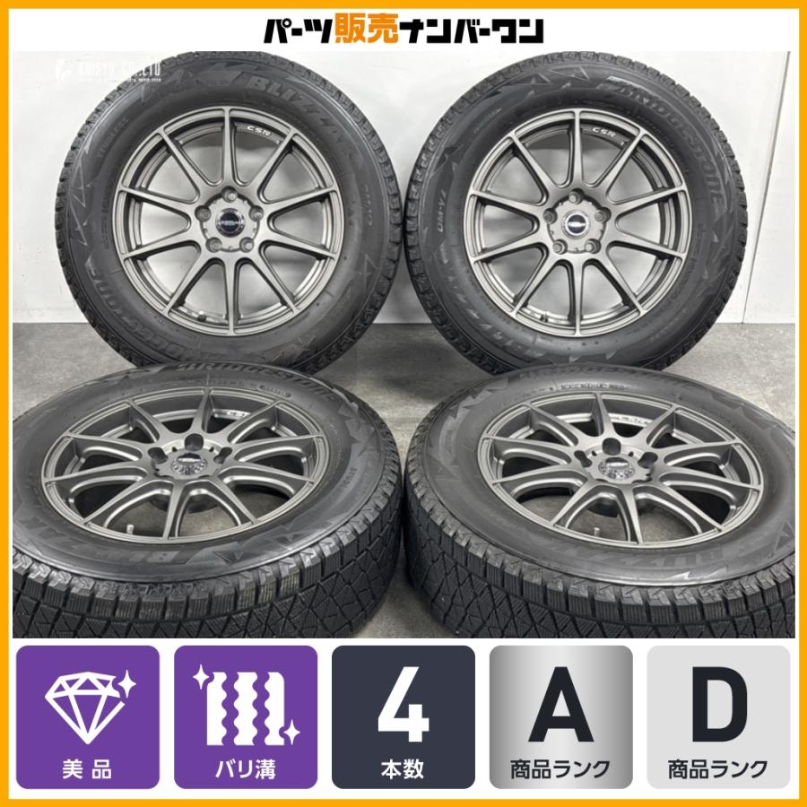 BRIDGESTONE（ブリヂストン） 【ハリアー RAV4などに】クロススピード