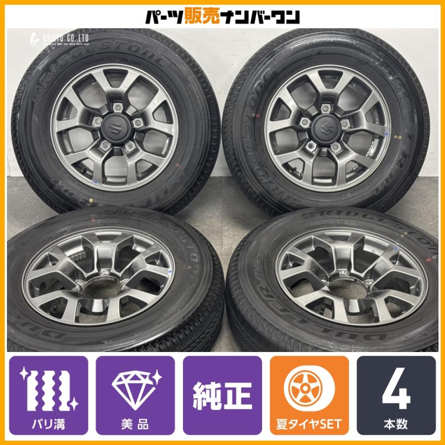 スズキ（SUZUKI） 【2025年製 バリ溝 美品】スズキ JC74 ジムニー