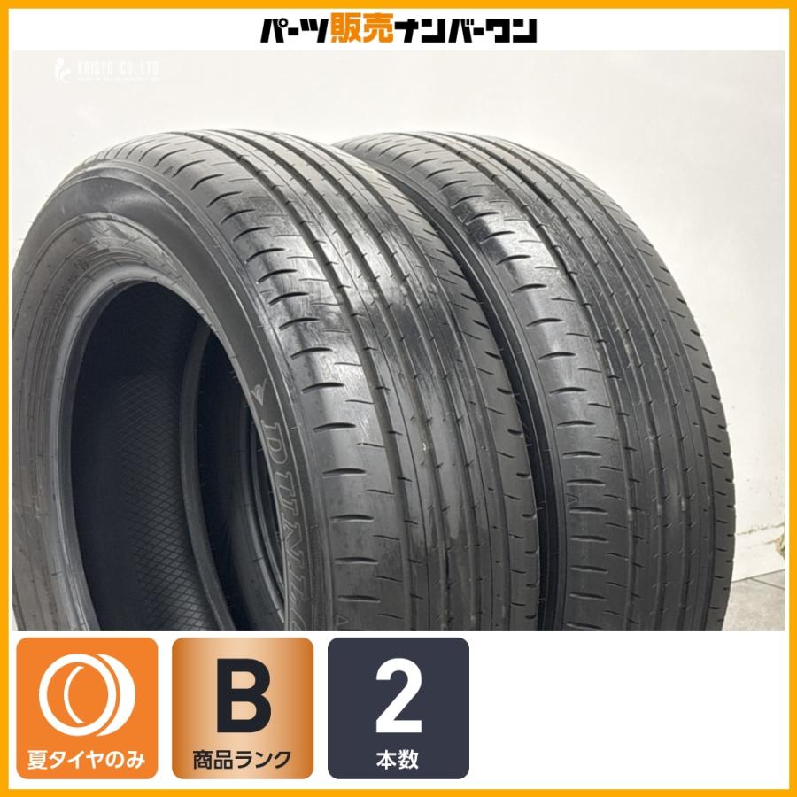 ①235/60R18新車外し夏タイヤ2本セット DUNLOPダンロップ 26年製 DUNLOP（ダンロップ） 【2026年製 電気自動車対応】ダンロップ e