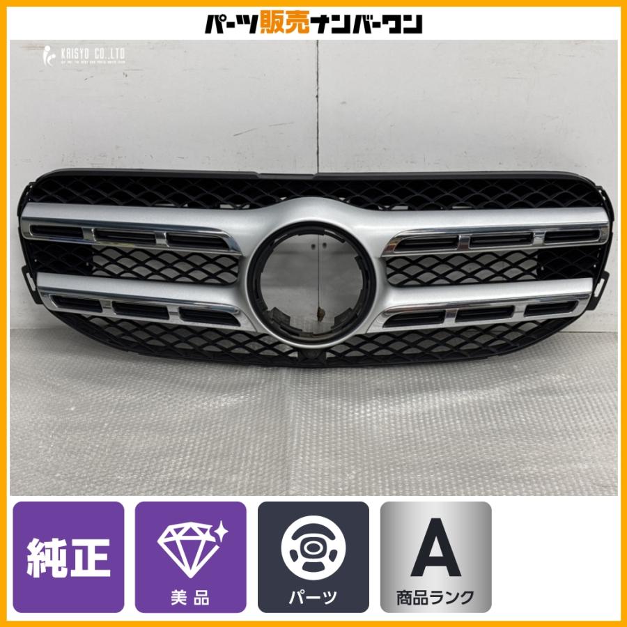 メルセデスベンツ！（Sクラス）　純正　フロントグリル！ Mercedes-Benz（メルセデス・ベンツ） 【美品】メルセデスベンツ X167