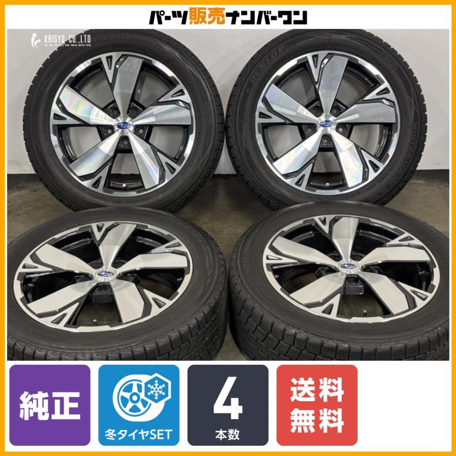 SUBARU（スバル） 【ホイール良好品】スバル SK フォレスター