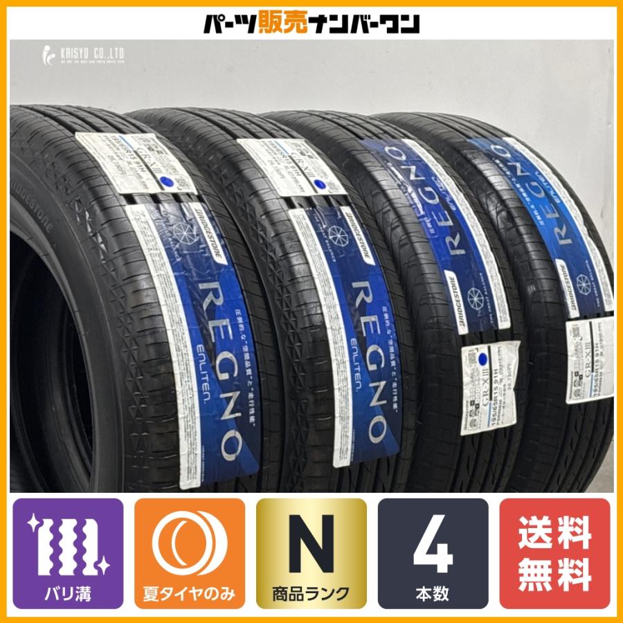 BRIDGESTONE（ブリヂストン） 【25/24年製 未走行】ブリヂストン