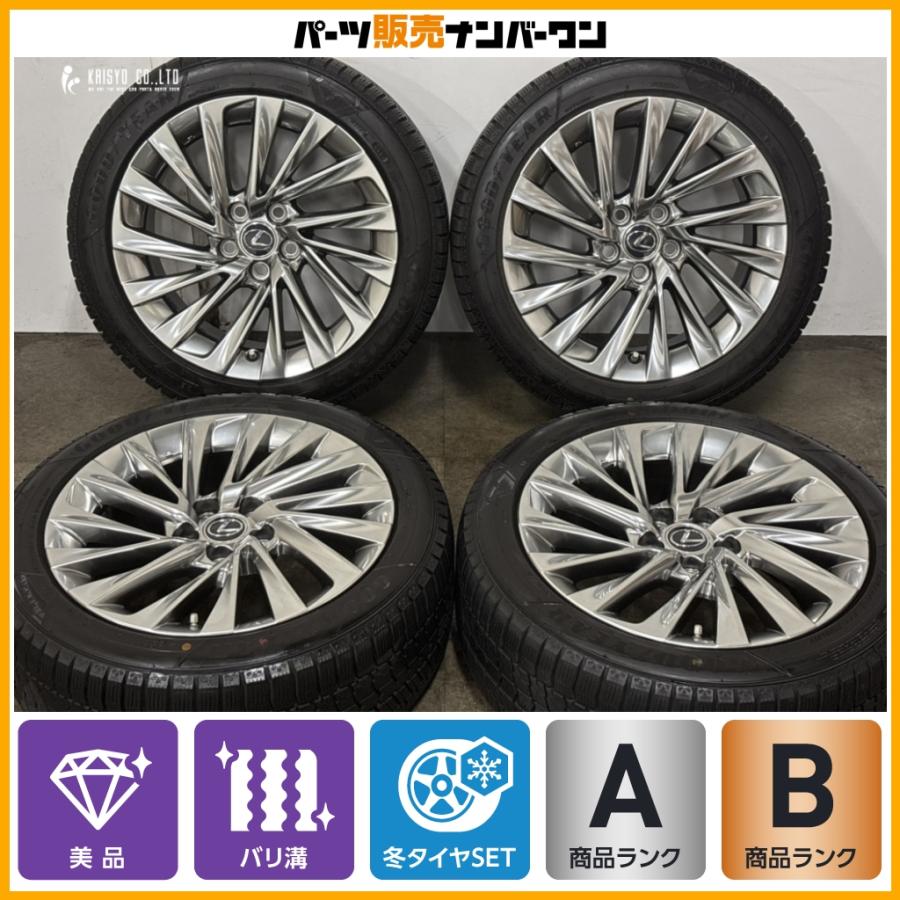 レクサスES300h VersionL 純正ホイール 8J+45 レクサス（LEXUS） 【美品 バリ溝】レクサス ES300h バージョンL 純正
