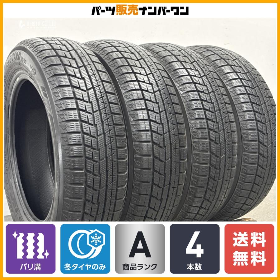 ヨコハマタイヤ（YOKOHAMA TIRE） 【バリ溝】ヨコハマ アイスガード