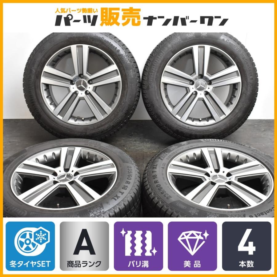 コンチネンタル 【美品 ベンツ専用設計品】ユーロプレミアム 