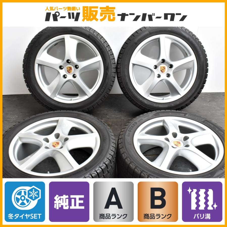 お買得美品！ポルシェカイエン、トゥアレグ用BSスタッドレスVRX14年製