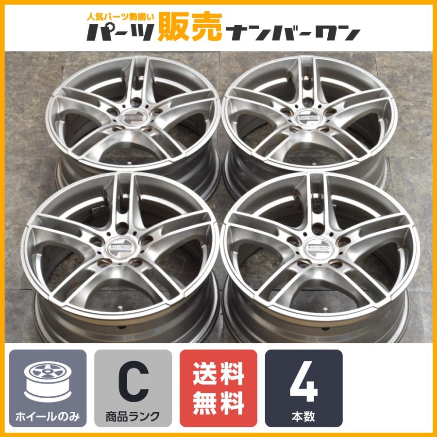 BMW専用設計品】ケレナーズジュニア 16in 7J +46 PCD120 4本セット 
