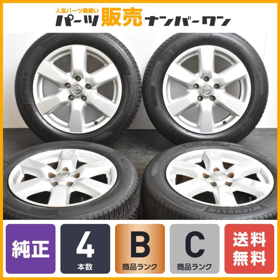 オールシーズンタイヤ】ニッサン T31 エクストレイル 前期 純正 17in