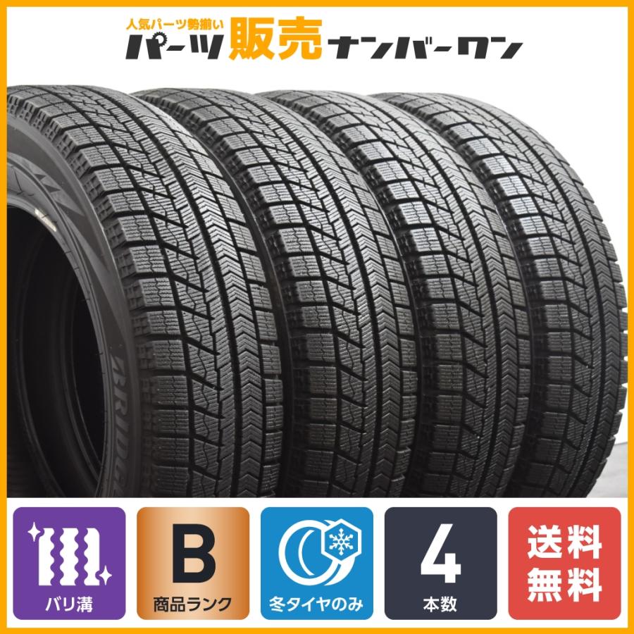 超バリ溝】ブリヂストン ブリザック VRX 165/70R14 スタッドレスタイヤ