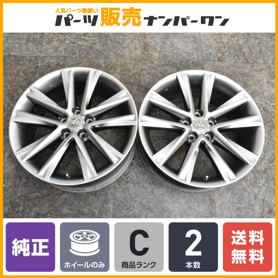 大特価】レクサス 10系 RX450h 後期 Fスポーツ 純正 19in 7.5J +35