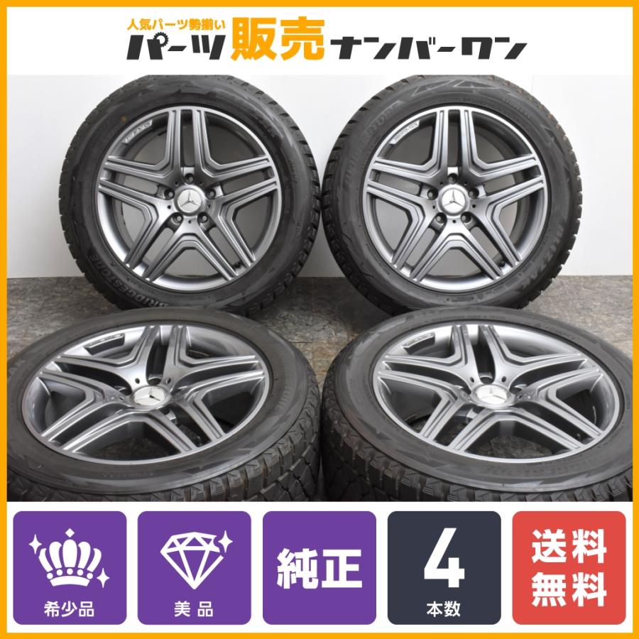 海外ブランド ベンツゲレンデ アルミ スタッドレス ブリザック Gクラス