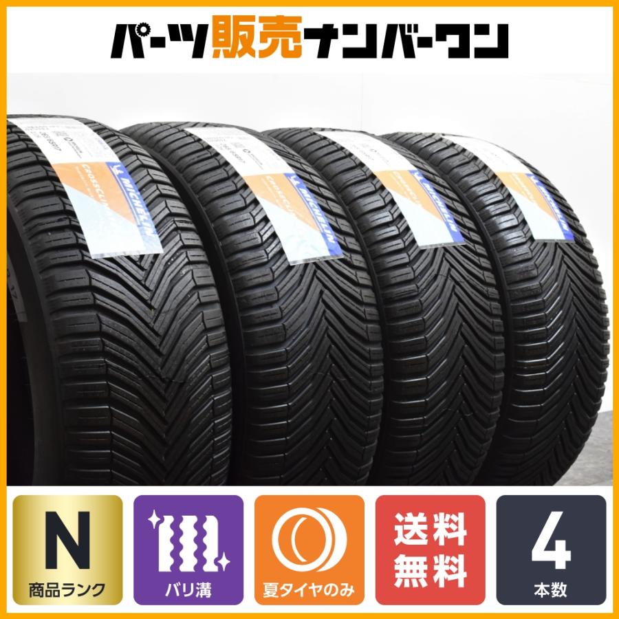 2022年製 未使用品】ミシュラン クロスクライメート2 SUV 265/65R17 