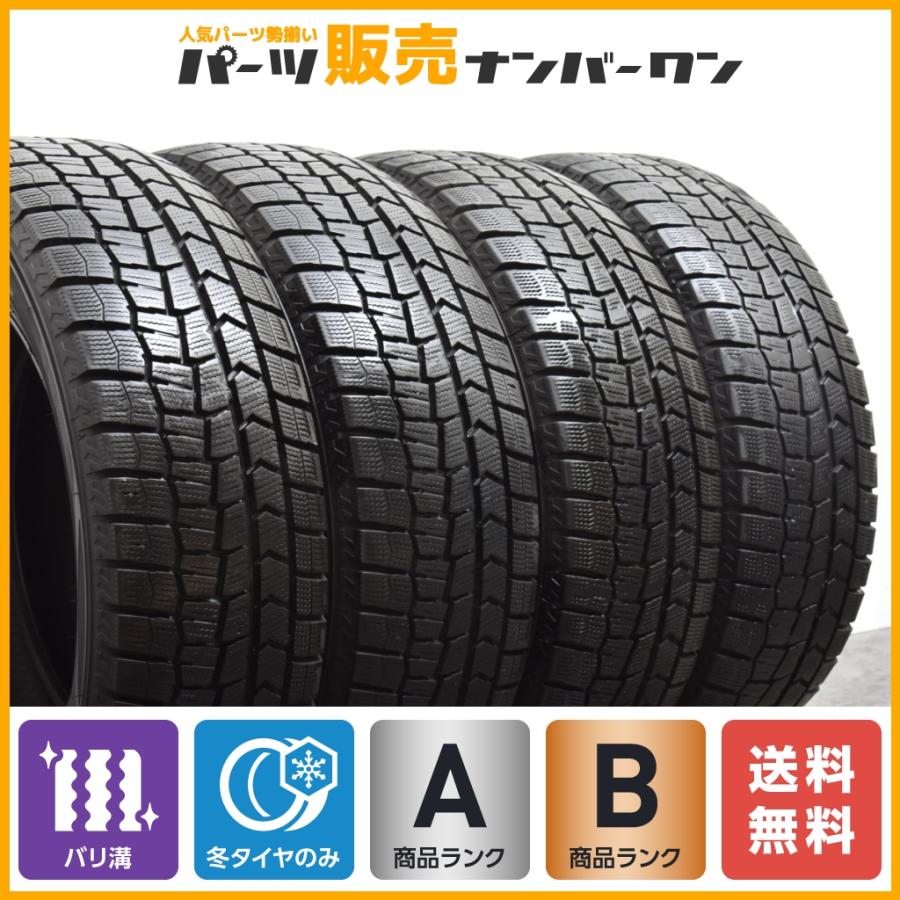 195 65 15 ダンロップウインターマックス9部山！ノア、ヴォクシーに