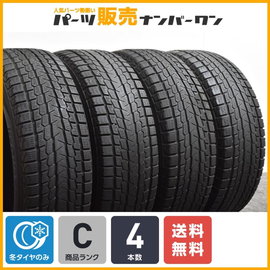 大特価】ヨコハマ アイスガード G075 225/65R17 スタッドレス 4本 NX 
