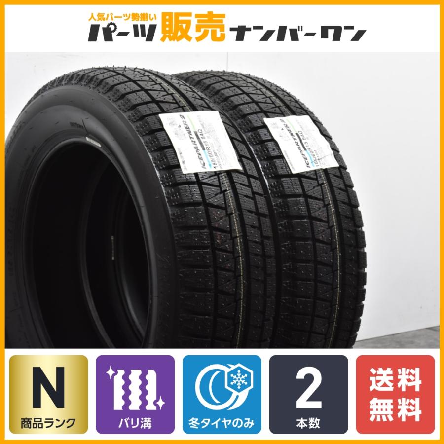 185/60R15 ブリヂストンスタッドレス VRX2 アクア ヤリス ヴィッツ