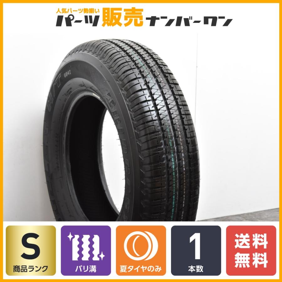 2021年製 ライン付き】ブリヂストン デューラー H/T 684II 195/80R15 