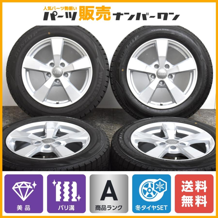 2022年製 9分山 美品】AGA Nexta 16in 7J +40 PCD112 ダンロップ  