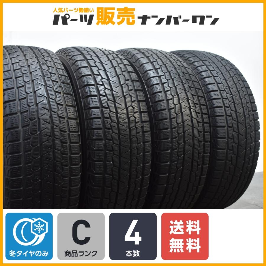 大特価】ヨコハマ アイスガード G075 225/60R17 スタッドレス 4本  