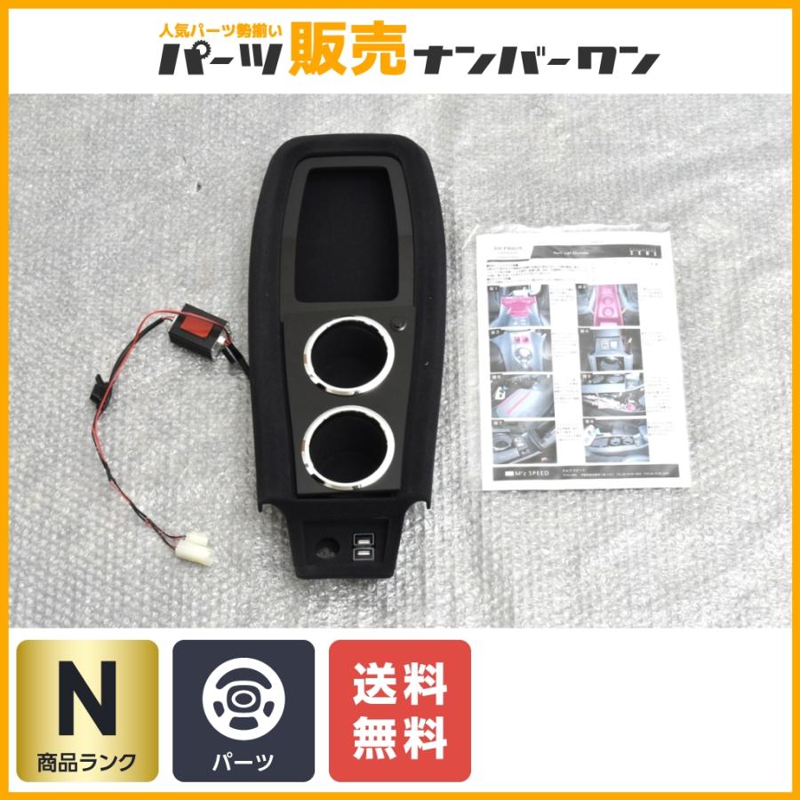 未使用品】M'sスピード 50 プリウス用 センターコンソール センター