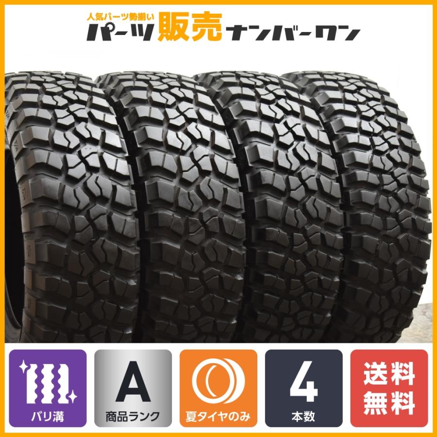 バリ山 BFグッドリッチ タイヤ LT255/75R17 4 本セット