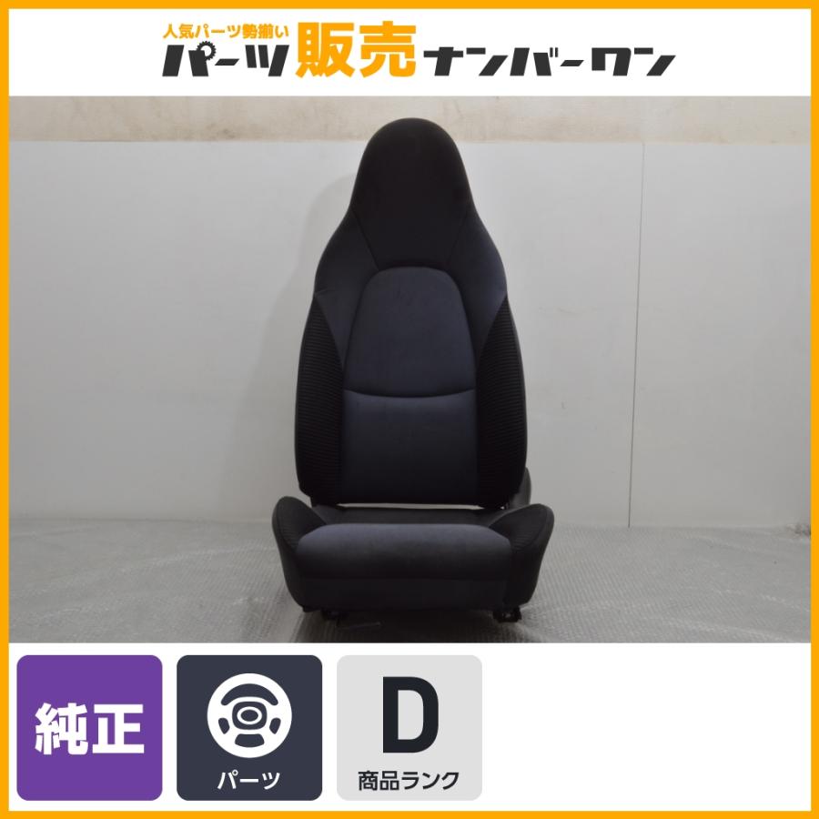 リペアベースに】マツダ NB ロードスター 純正 助手席側 シート 左側
