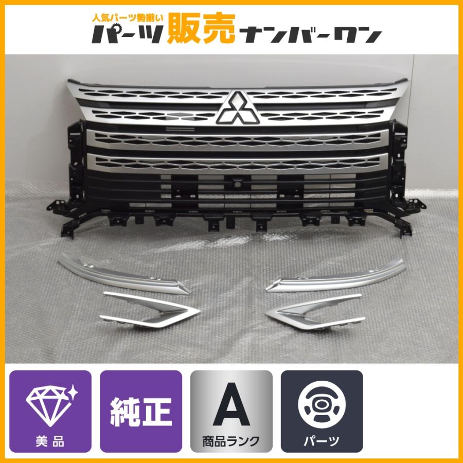 美品】ミツビシ デリカD:5 後期 純正 フロントグリル セット 