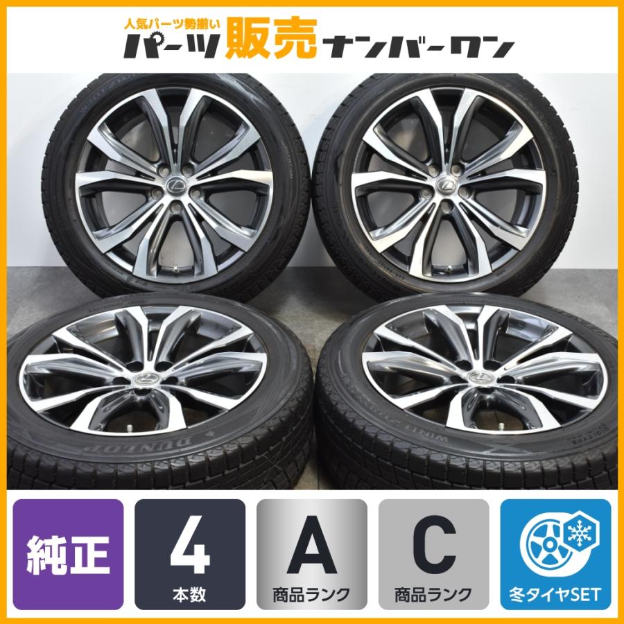程度良好品】レクサス RX バージョンL 純正 20in 8J +30 PCD114.3 