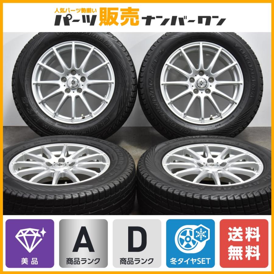 美品】Weds CEARA 17in 7J +48 PCD114.3 ヨコハマ ジオランダー i/T-S 