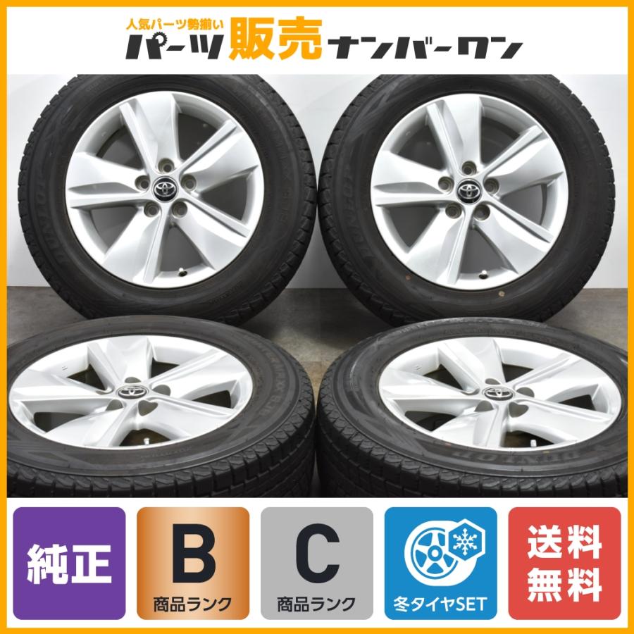 程度良好品】トヨタ 60 ハリアー エレガンス 純正 17in 7J +39 PCD114 
