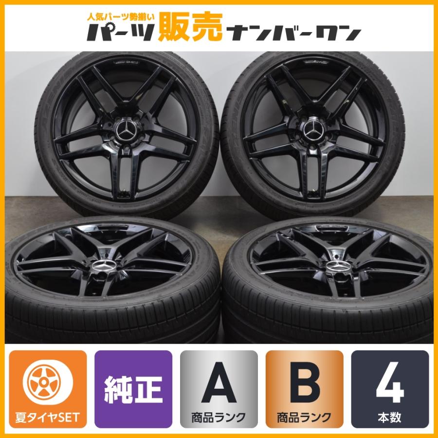 正規品】ベンツ W222 Sクラス AMGライン 純正 19in 8.5J 9.5J + 