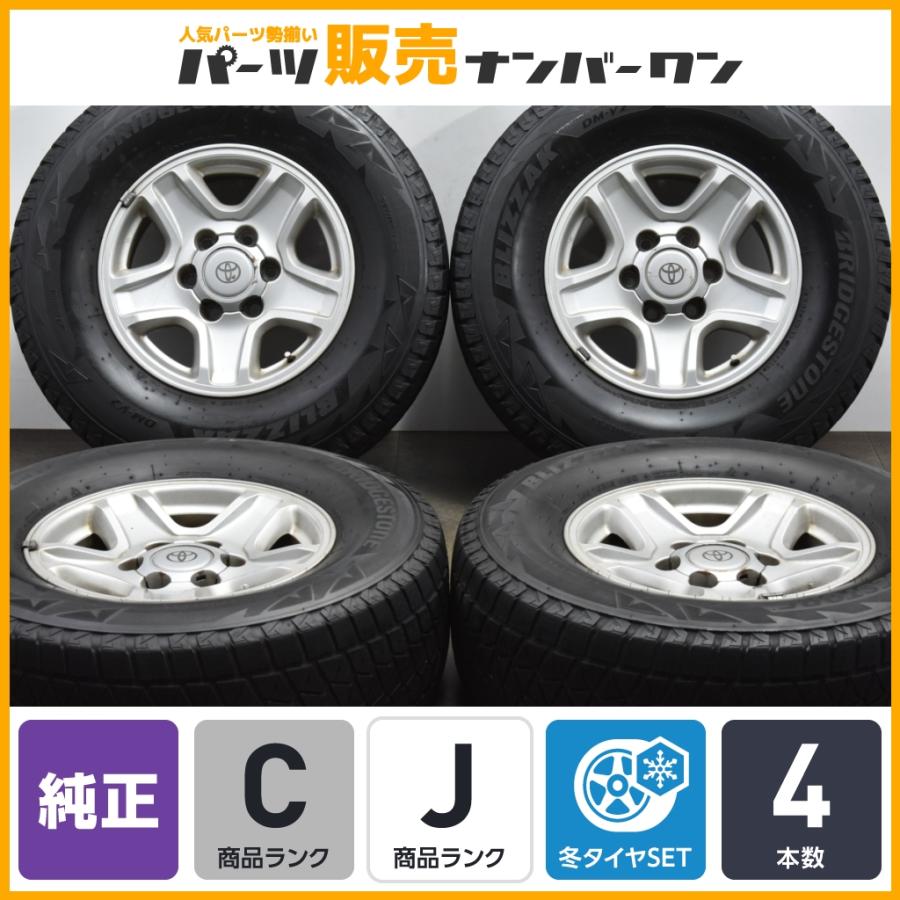 ホイールのみ可】トヨタ 90系 ランドクルーザープラド 純正 16in 7J + 