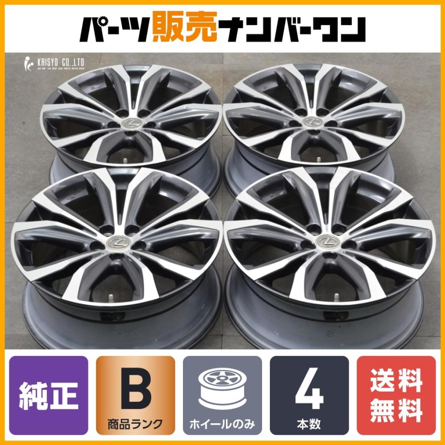 空気圧センサー付き】レクサス RX バージョンL 純正 20in 8J +30 