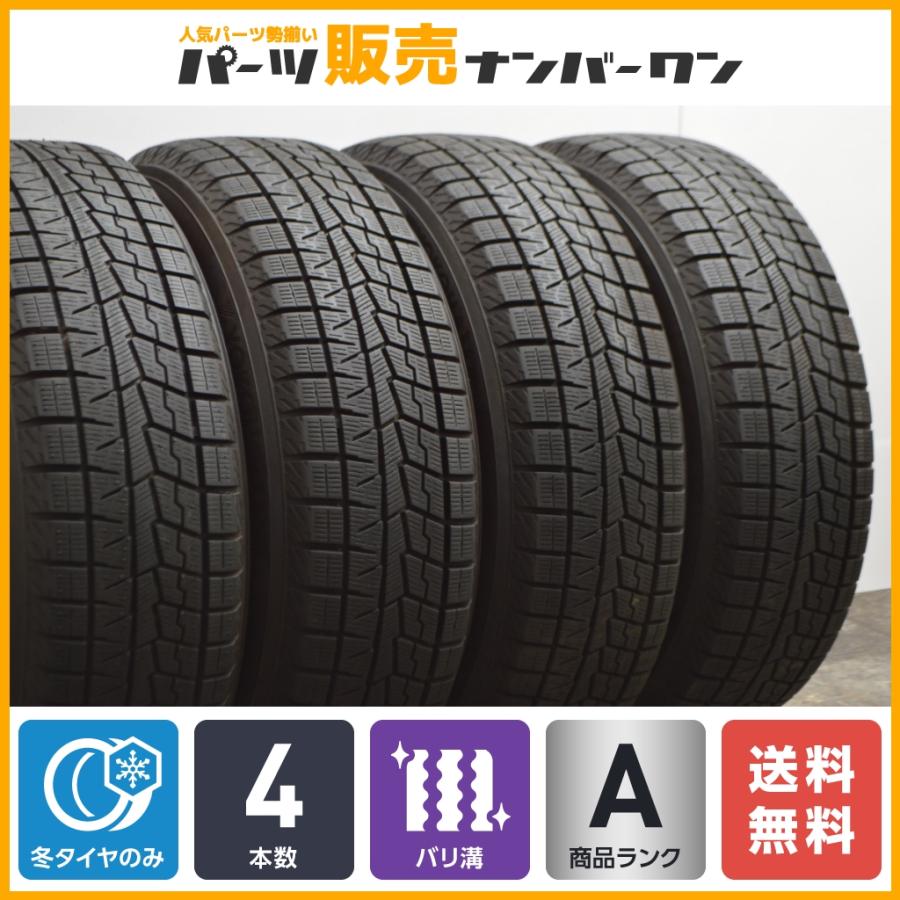 バリ溝】ヨコハマ アイスガード iG70 185/60R15 4本セット アクア 