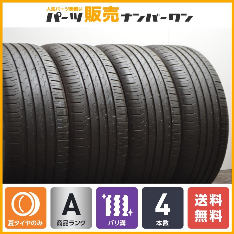 バリ溝】コンチネンタル エココンタクト6 235/45R19 4本セット ボルボ  