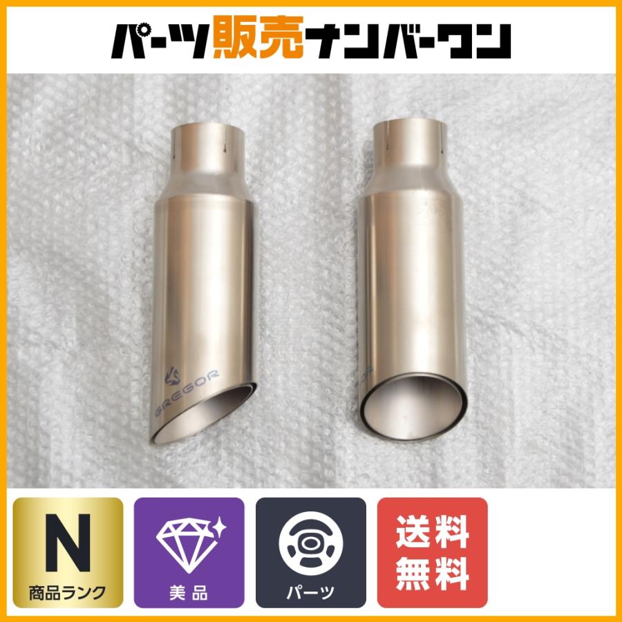 未使用品】GREGOR グレゴール 汎用テールパイプ ステンレス マフラー 