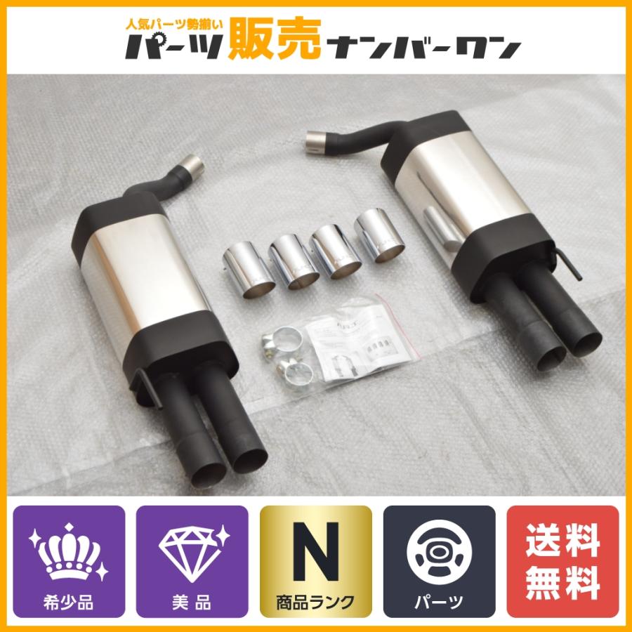 W220 社外マフラー 未使用品】ART エキゾーストシステム マフラー リアピース メルセデス