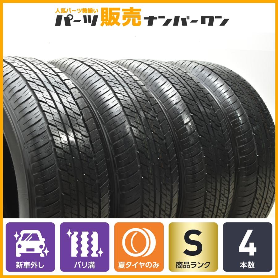 2023年製 新車外し品】ダンロップ グラントレック AT23 265/65R18 4本  