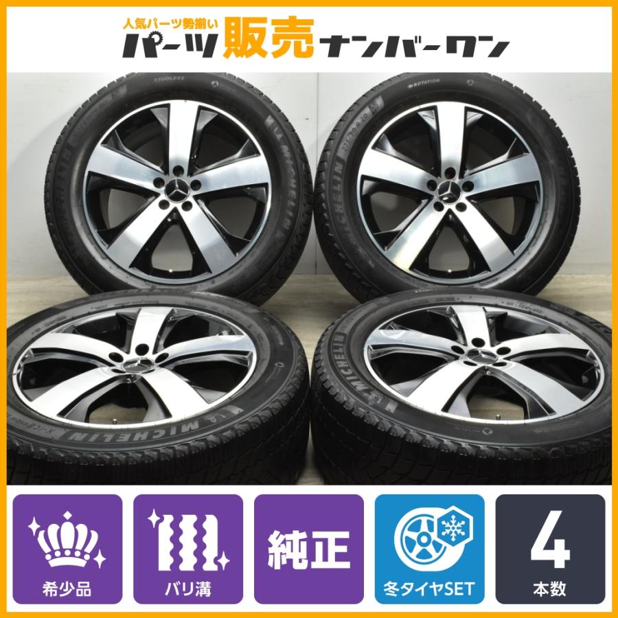 GLSクラス X167 純正21インチタイヤホイール GLSクラス X167 純正21インチタイヤホイール
