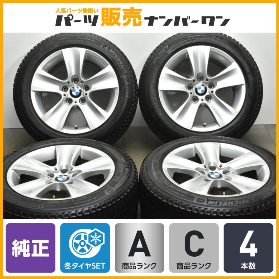 BMW 5シリーズF10 F11に履いていたホイール/スタッドレス 17X8J PCD120