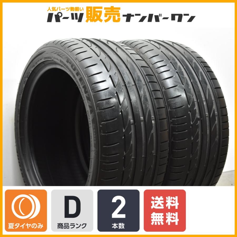 送料無料】ブリヂストン ポテンザ S001 245/40R17 2本販売 BMW承認 1  