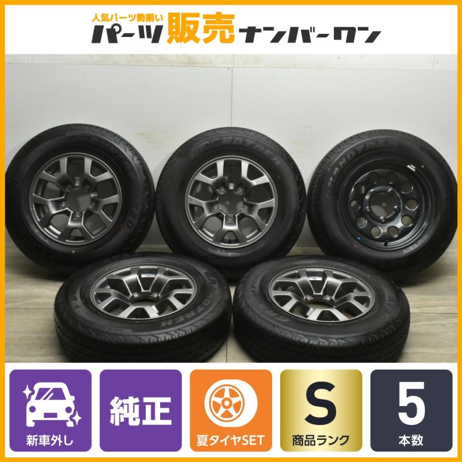 スズキ 【2023年製 新車外し品】スズキ JB74 ジムニーシエラ スズキ 【2023年製 新車外し品】スズキ JB74 ジムニーシエラ