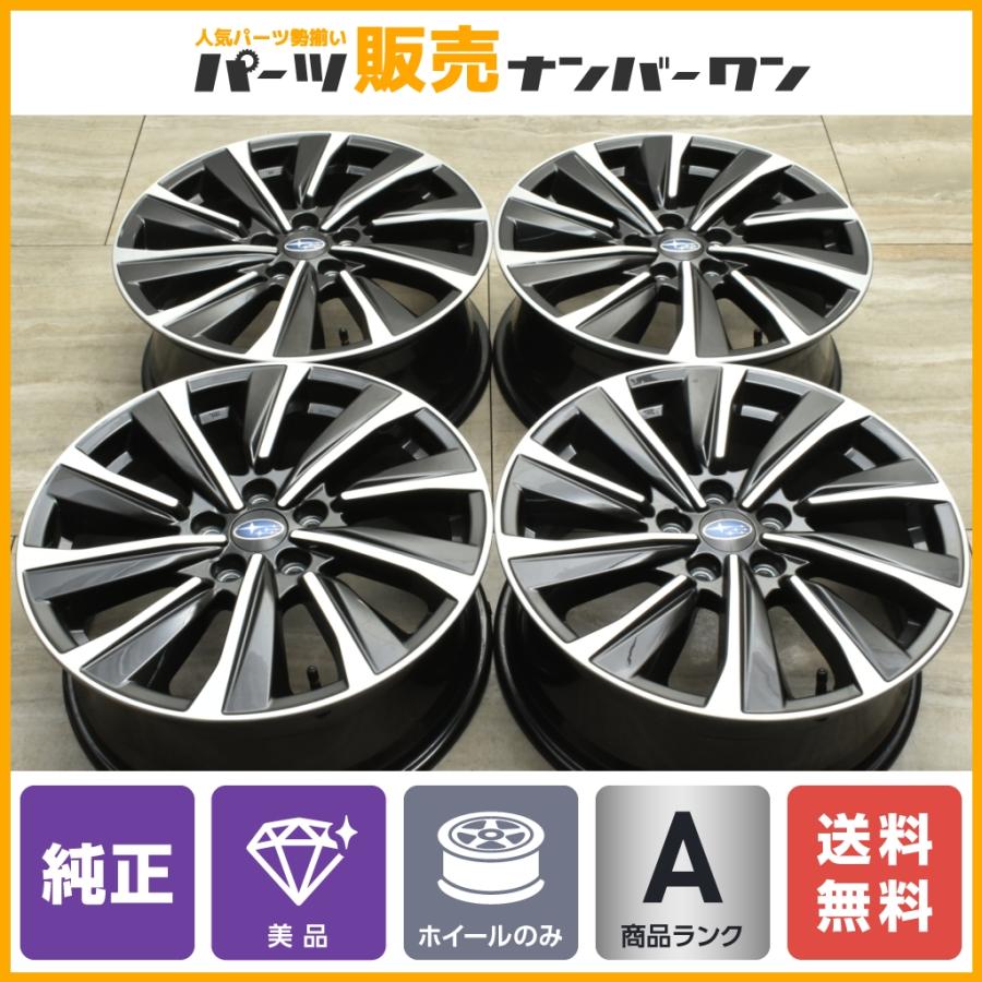 スバル レヴォーグ 純正アルミホイール 4本セット 美品