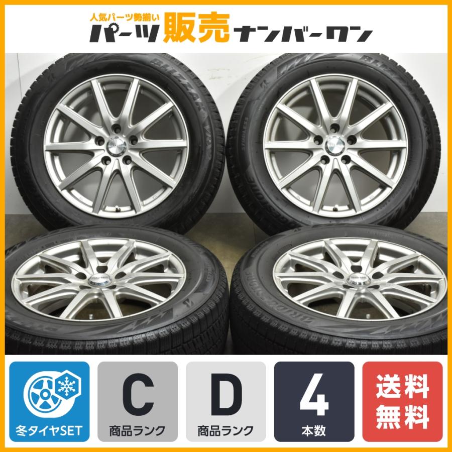 225/55R17 ブリヂストン ブリザック VRX2 アルファード ヴェルファイア