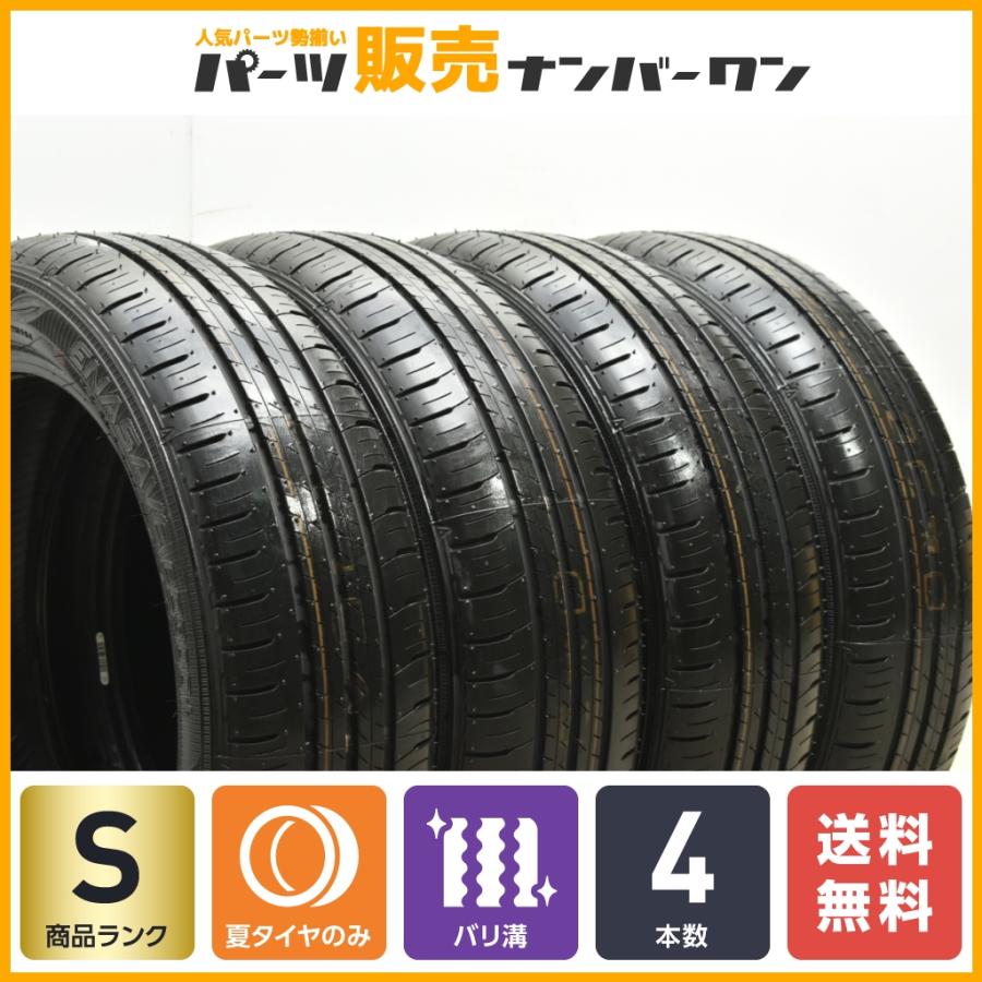 2023年製 新車外し品】ダンロップ エナセーブ EC300 165/55R15 4 2023年製 新車外し品】ダンロップ エナセーブ EC300 165/55R15 4