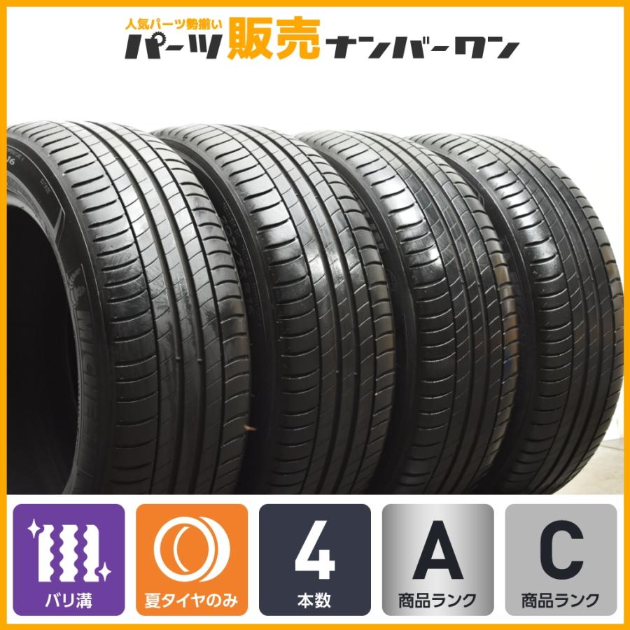 バリ溝ランフラット】ミシュラン プライマシー3 ZP 205/55R16 4本 BMW 