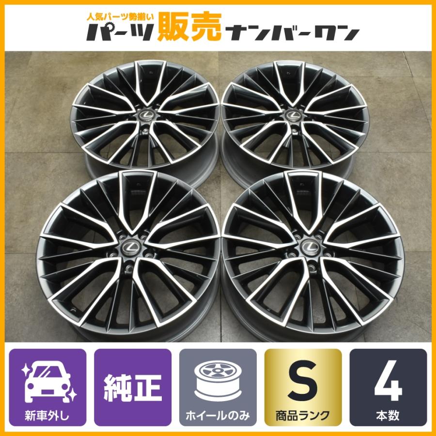 レクサスNX バージョンL 純正ホイール 4本セット 新車外し 20インチ